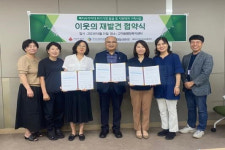 평택시 합정종합사회복지관, 공동모금 전국기획사업 이웃의 재발견 협약식