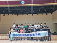 평택고덕동주민자치위, 찾아가는 청소년 드론 교육 운영