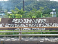 환경보호과 마을회관 상주는 반발 무마용
