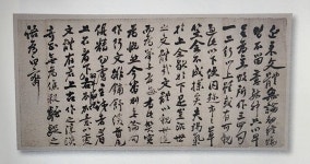 [우리동네 문화재] 정조어필 유시