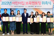 인천 연수구, 어린이집 보육 멘토링으로 보육역량 키운다