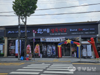 한마음 정육식당, 이천창전점 오픈