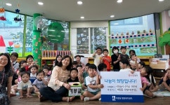 파장동 한빛어린이집, 어린이들과 조성하 기금 행정복지센터에 기부