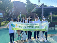 수원 동성중, 광교종합사회복지관과 우리 마을 플로깅 행사 진행