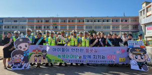 부천오정경찰서, 어린이들과 함께하는 교통안전 캠페인
