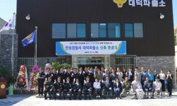 안성경찰서, 대덕파출소 준공식