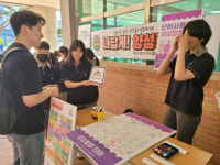 성남동중학교, 양성평등 실천캠페인 운영