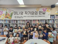 안성 미양초, 이나영 작가와의 만남 행사