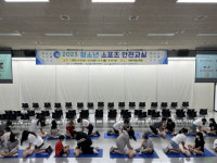 인천시체육회, 2023 청소년스포츠안전교실 운영