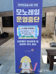 포천 모노레일 아직도 수리 중… 발길 돌리는 관광객들