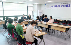 시흥시의회, 사회적기업 육성 활성화 방안 논의