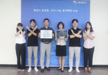 수원세무서, 마약 예방 릴레이 캠페인 동참