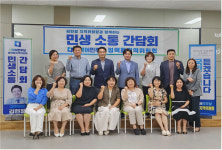 더불어민주당 평택을지역위, 평택시어린이집연합회와 민생소통 간담회