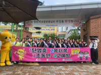 화성 예솔초교, 화성동탄녹색어머니연합회·예솔초녹색학부모회 공동 주관 교통안전캠페인