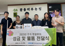 한국산업인력공단 경인지역본부, 추석 맞이 성금 및 물품 전달