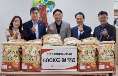 군포도시공사-NH농협은행군포시지부, 장애인복지시설에 쌀 600㎏ 기부