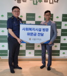 의왕 서울구치소, 추석맞이 이웃사랑 실천