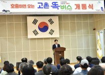 김포시, 민선8기 교통선택지 대폭 확대 혁신에 박차