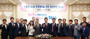 김성제 의왕시장, 이한준 LH 사장과 현안사업 상생협력 합의