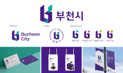 부천시, 새 통합 도시브랜드 공개… 이미지 혁신 본격화