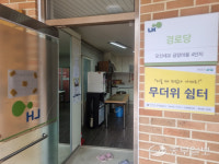 오산시, 금암마을 노인회 보조금 횡령 의혹 감사 착수