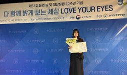 용인특례시 수지구보건소, 눈의 날 기념식서 복지부 장관 표창 수상