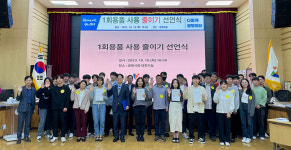 광명시, 1회용품 사용 줄이기 공동 선언… 자원순환 실천 분위기 확산