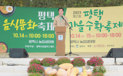평택시, 음식문화축제 성료…명품상에 소고기 구이 요리 선정