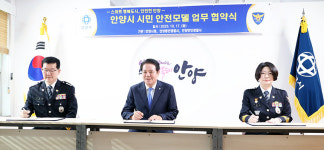 안양시, 동안·만안경찰서와 이상동기 범죄 신속대응 추진… 시민안전모델 업무협약