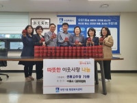 수원시다문화협회, 우만1동 다문화가구 등 저소득층에 고추장 70통 전달