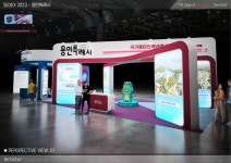 용인특례시, 반도체 정책·기업 유치 상담 나선다… 코엑스 반도체대전 홍보관 운영