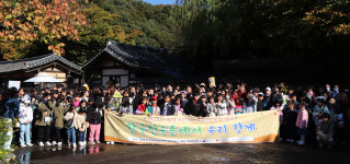 지역아동센터 경기남부지원단, 나답게 크는 아이 지원사업 참여 아동들과 합동 나들이