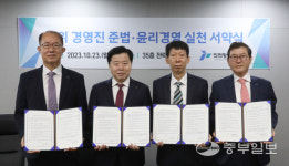 준법인컨설팅 | IPA, 고위 경영진 준법·윤리경영 실천 서약식 개최