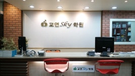 [경기도 교육현장을 가다 <9>교연스카이학원] "학생들의 인생 길잡이…교육자로서 당연한 의무이자 몫"