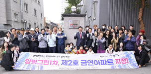 양평군, 양근리 그린1차 아파트 제2호 금연아파트로 지정