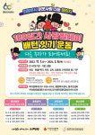 의정부시, 100일간 사랑릴레이 배턴 잇기 진행