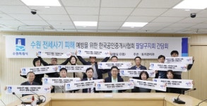 수원시 팔달구, 한국공인중개사협회 팔달구지회와 소통 간담회 개최