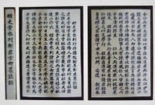 [우리동네 문화재] 정뇌경 묘지석 및 함
