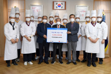 강화 한국글로벌셰프고, 행사 수익금 기탁