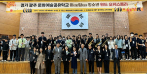 광주하남교육지원청, 공유학교로 글로컬 예술교육 도약