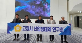 고양시의회 산업생태계연구회, CJ ENM 파주스튜디오센터·EBS방송국 견학