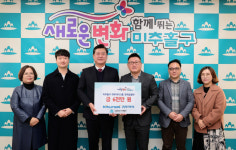 어려운 이웃들에게 따뜻한 겨울을… 인천 미추홀구에 이어지는 기부 행렬