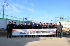 양주시, 야촌천 위험도로 개선사업 추진 상황 점검 현장 간부회의 개최