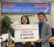 광주시 탄벌동체육회, 저소득 청소년 1인 가구 학생 위한 장학금 50만원 기탁