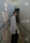 가수 정준일, 18일 인천 동구문화체육센터서 Stay with me 콘서트