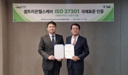 셀트리온헬스케어, 컴플라이언스 경영시스템 ISO 37301 인증 획득