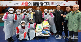 [화보] 2023 사랑의 김장 담그기