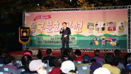 인천 동구, 찾아가는 문화공연 성료… 주민 문화예술 접근성 확대 기여