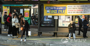 [중부포토] 경진여객 버스 전면파업