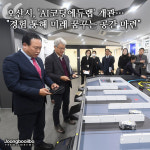 오산시, 먼저 만나는 미래 AI코딩에듀랩 개관… 경험 통해 미래 꿈꾸는 공간 마련